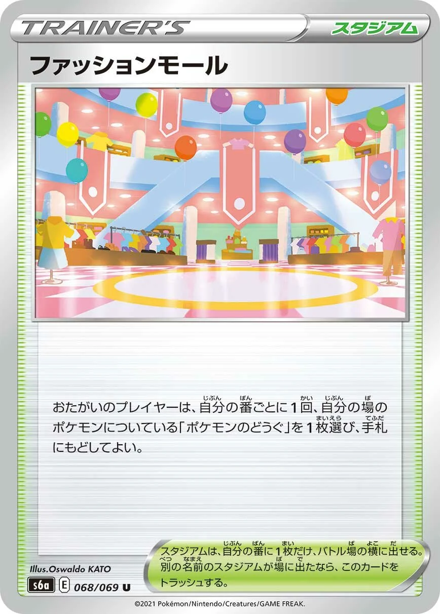 Shopping Center 「S6A 068/069」「JP」
