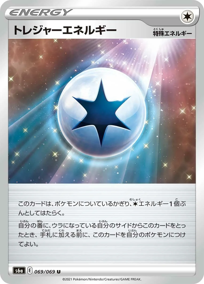 Treasure Energy 「S6A 069/069」「JP」
