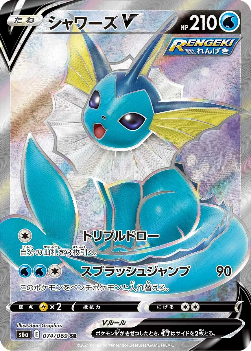 Vaporeon V 「S6A 074/069」「JP」