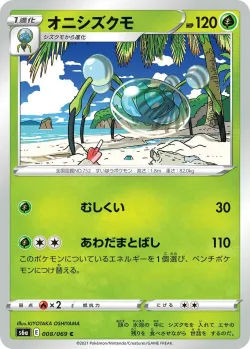 Araquanid #008/069 · Pokémon
