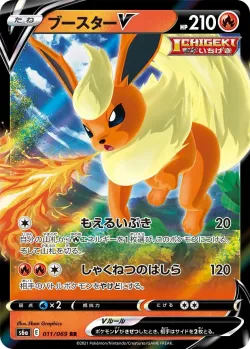 Flareon V #011/069 · Pokémon
