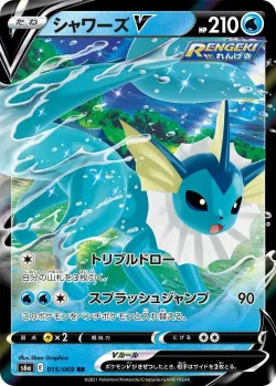 Vaporeon V #015/069 · Pokémon