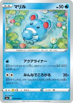 Marill #016/069 · Pokémon