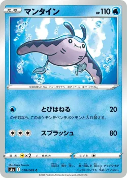 Mantine #018/069 · Pokémon