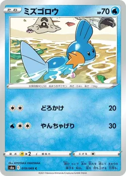 Mudkip #019/069 · Pokémon