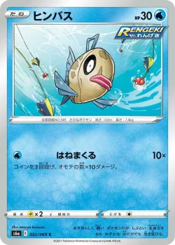 Feebas #022/069 · Pokémon