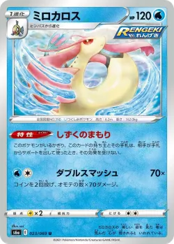 Milotic #023/069 · Pokémon