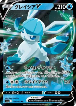 Glaceon V #024/069 · Pokémon