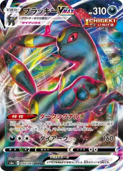 Umbreon VMAX #048/069 · Pokémon