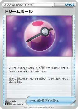 Dream Ball 「S6A 061/069」「JP」