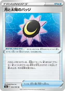 Moon & Sun Badge 「S6A 064/069」「JP」