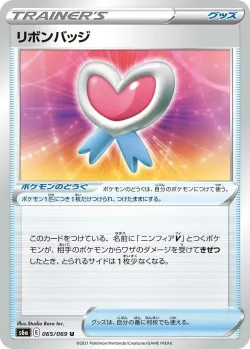 Ribbon Badge 「S6A 065/069」「JP」
