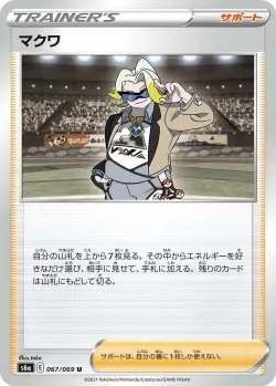 Gordie 「S6A 067/069」「JP」