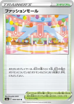 Shopping Center 「S6A 068/069」「JP」