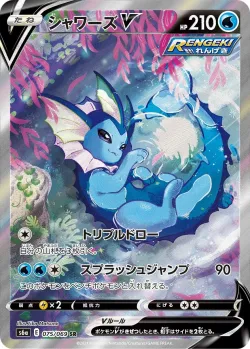 Vaporeon V 「S6A 075/069」「JP」