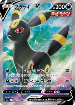 Umbreon V 「S6A 084/069」「JP」