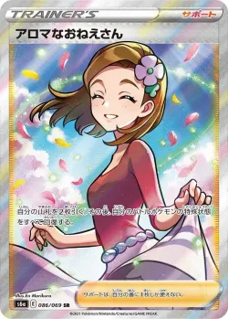 Aroma Lady 「S6A 086/069」「JP」