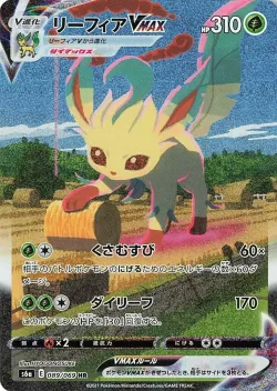Leafeon VMAX 「S6A 089/069」「JP」