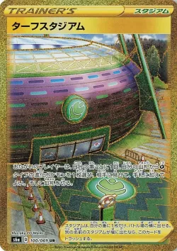 Turffield Stadium 「S6A 100/069」「JP」