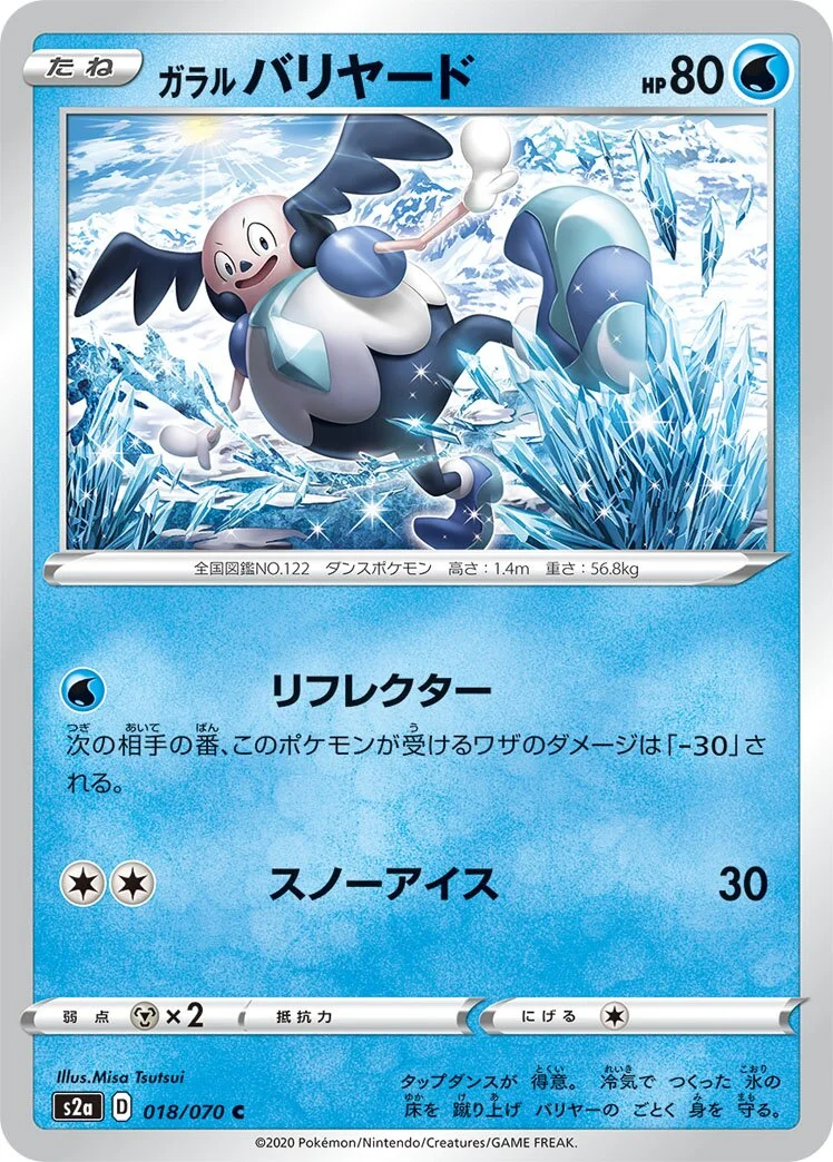 Galarian Mr. Mime 「S2A 018/070」「JP」