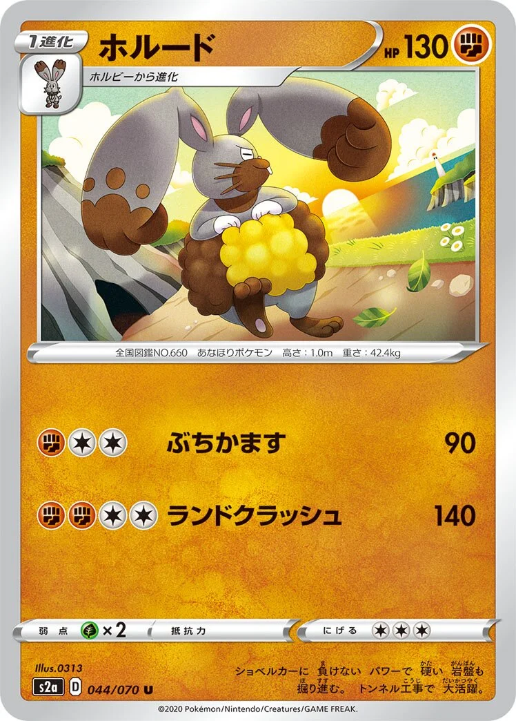 Diggersby 「S2A 044/070」「JP」