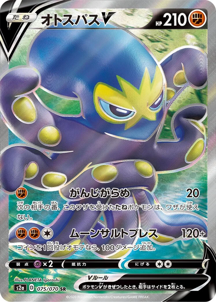 Grapploct V 「S2A 075/070」「JP」