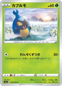 Karrablast #003/070 · Pokémon