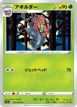 Accelgor #005/070 · Pokémon