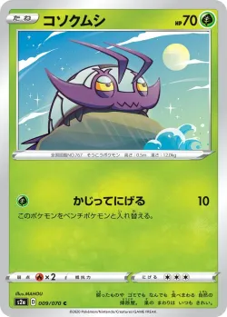 Wimpod #009/070 · Pokémon