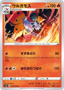 Volcarona #013/070 · Pokémon