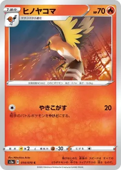 Fletchinder #014/070 · Pokémon