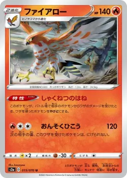 Talonflame #015/070 · Pokémon