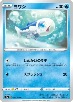 Wishiwashi #024/070 · Pokémon