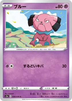 Snubbull #028/070 · Pokémon