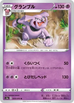 Granbull #029/070 · Pokémon