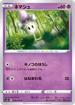 Morelull #034/070 · Pokémon
