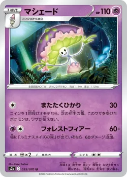 Shiinotic #035/070 · Pokémon