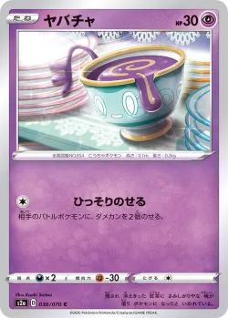 Sinistea #036/070 · Pokémon