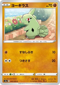 Larvitar 「S2A 040/070」「JP」