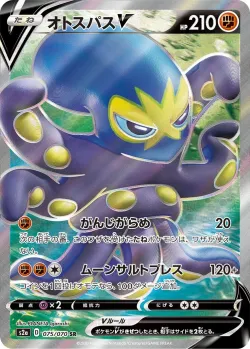 Grapploct V 「S2A 075/070」「JP」