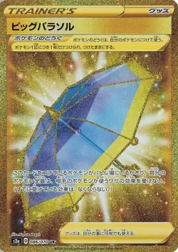 Big Parasol 「S2A 086/070」「JP」