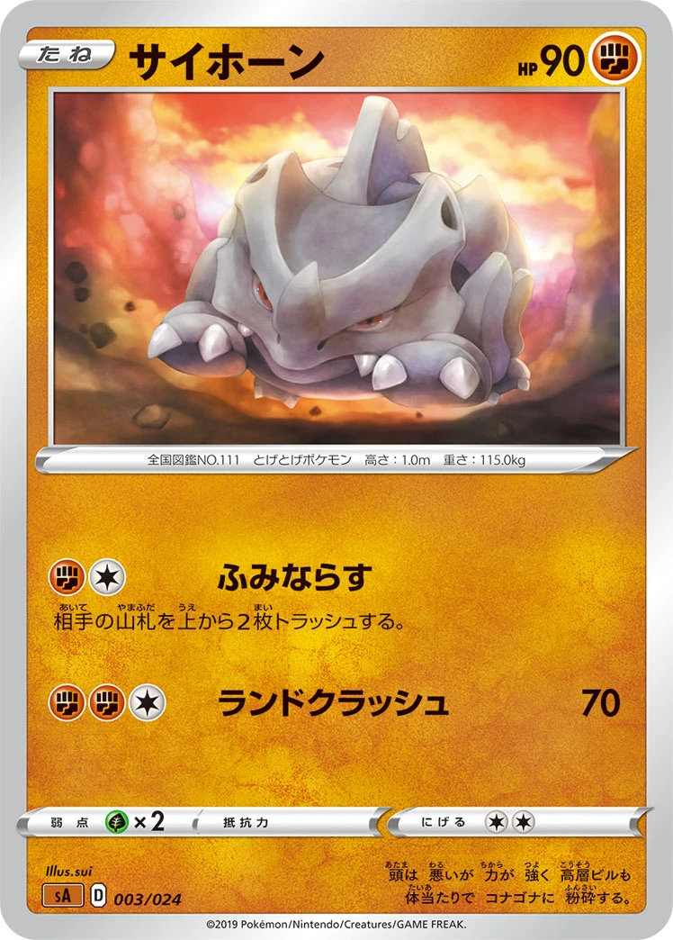 Rhyhorn 「SA 003/024」「JP」