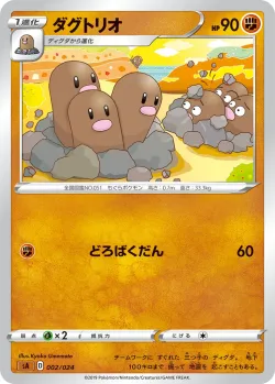 Dugtrio 「SA 002/024」「JP」