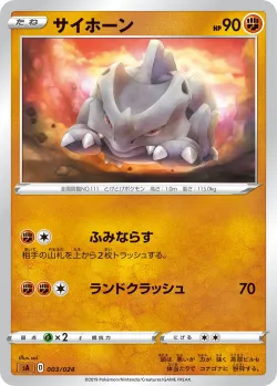 Rhyhorn 「SA 003/024」「JP」
