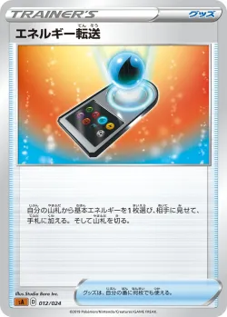 Energy Search 「SA 012/024」「JP」