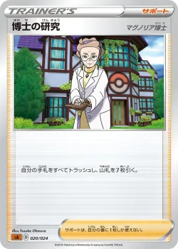 Professor's Research 「SA 020/024」「JP」