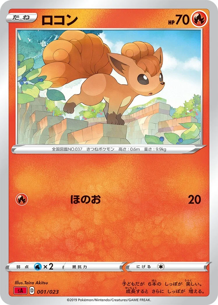Vulpix 「SA 001/023」「JP」