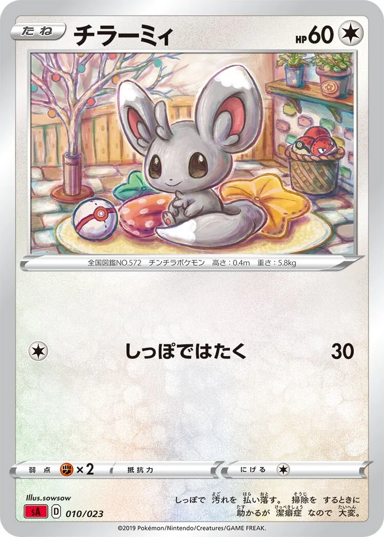 Minccino 「SA 010/023」「JP」