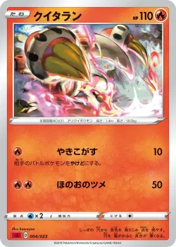 Heatmor 「SA 004/023」「JP」