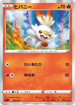 Scorbunny 「SA 006/023」「JP」